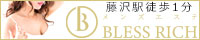 静岡沼津メンズエステMue | 沼津ミュー 